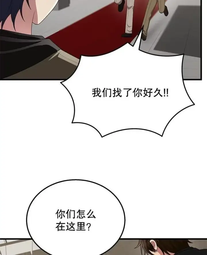 《神级英雄们的继承者》54.赶往大龙市图6