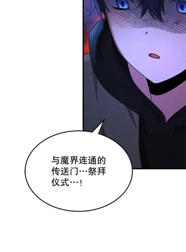 《神级英雄们的继承者》54.赶往大龙市图60