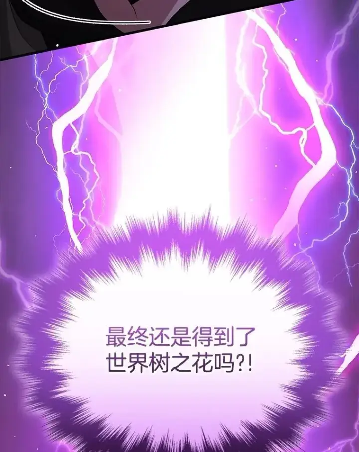 《神级英雄们的继承者》54.赶往大龙市图62