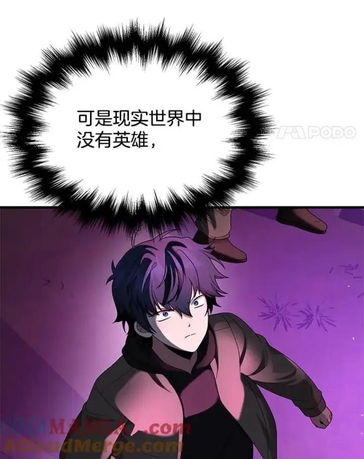 《神级英雄们的继承者》54.赶往大龙市图65