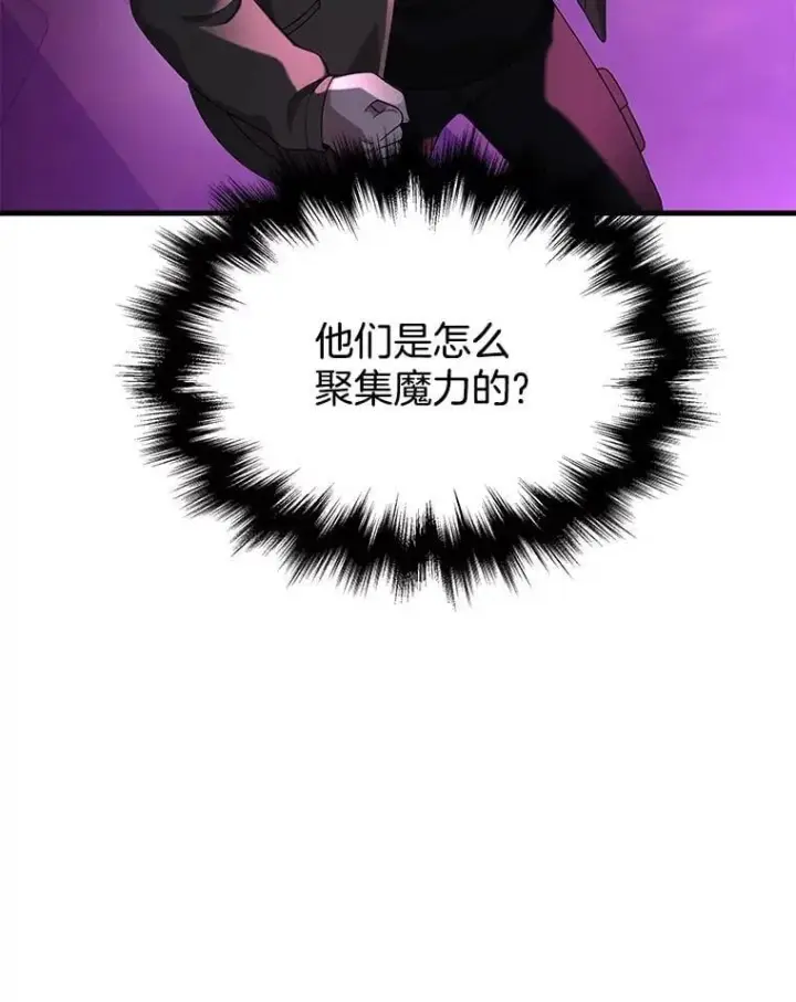 《神级英雄们的继承者》54.赶往大龙市图66