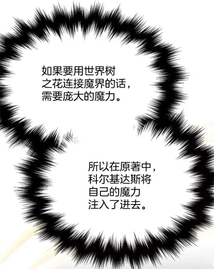 《神级英雄们的继承者》54.赶往大龙市图67