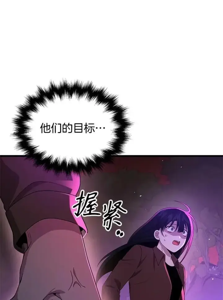 《神级英雄们的继承者》54.赶往大龙市图71