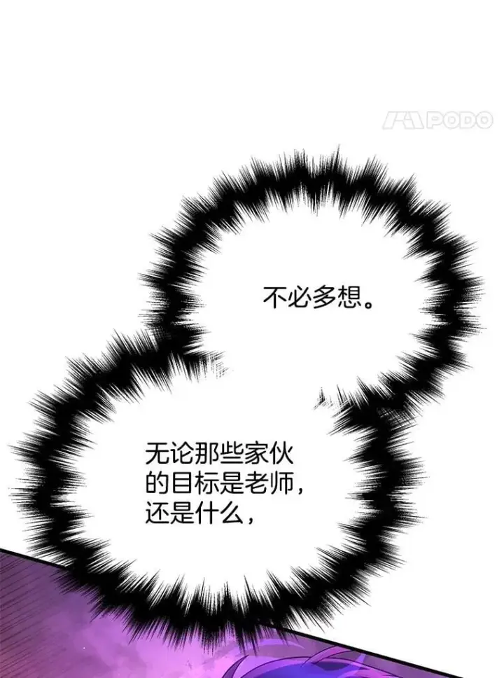 《神级英雄们的继承者》54.赶往大龙市图75