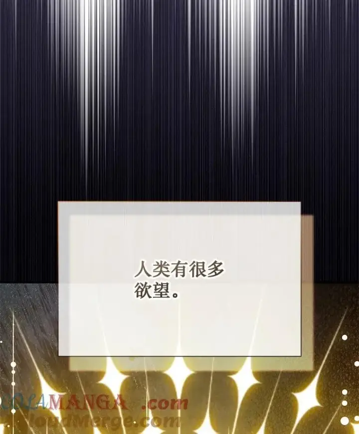 《神级英雄们的继承者》54.赶往大龙市图81