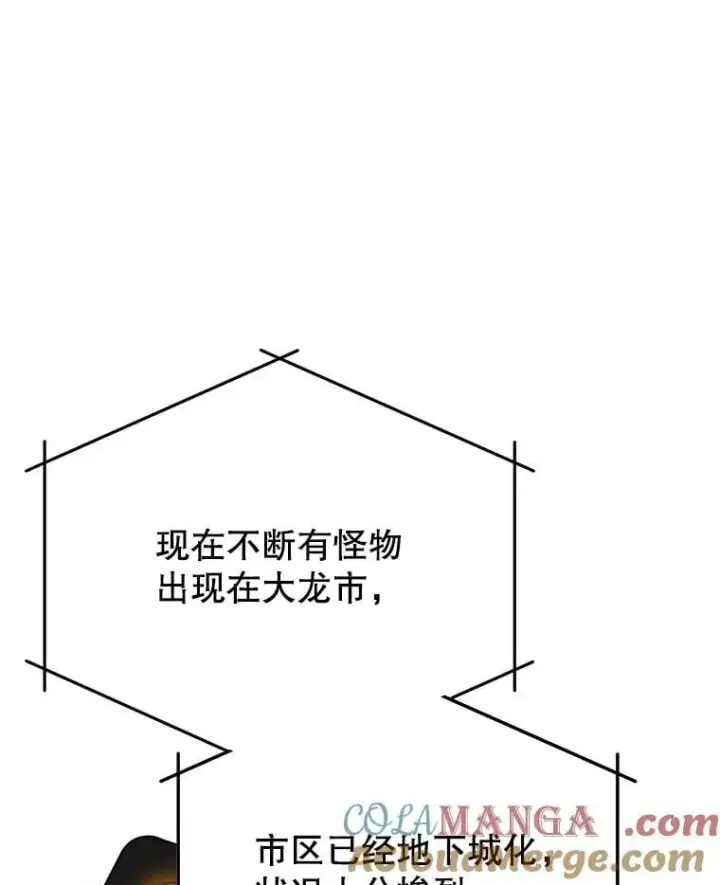 《神级英雄们的继承者》54.赶往大龙市图9