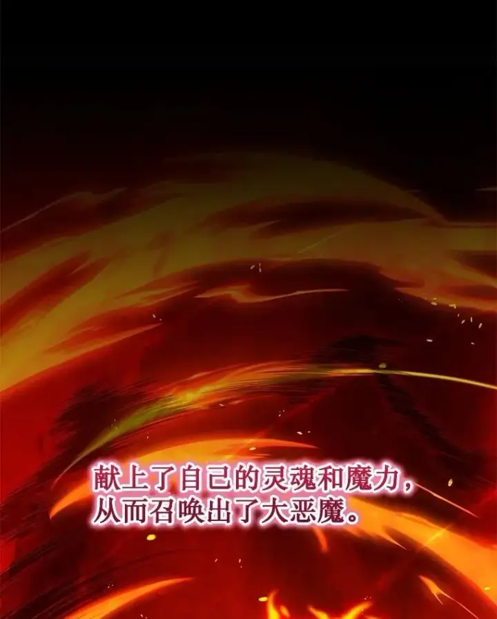 《神级英雄们的继承者》54.赶往大龙市图91