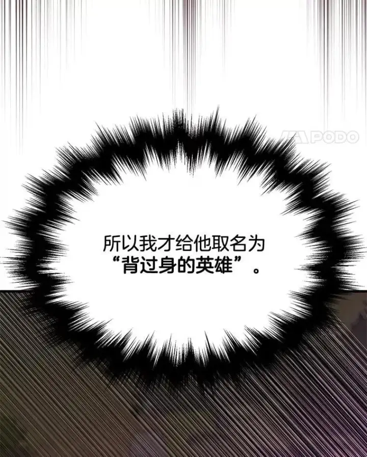 《神级英雄们的继承者》54.赶往大龙市图96