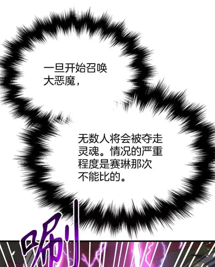 《神级英雄们的继承者》54.赶往大龙市图98