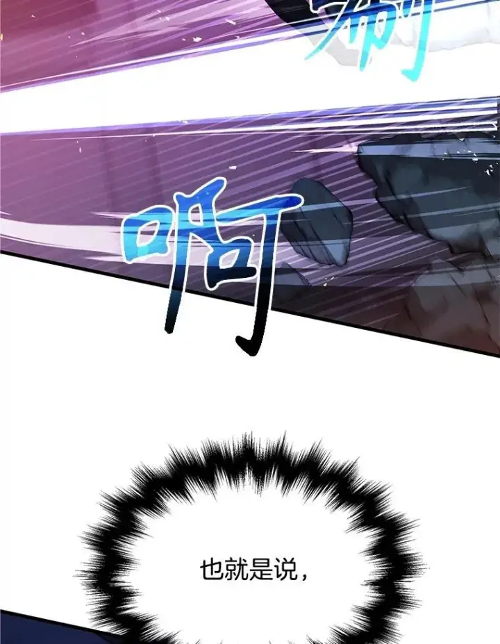 漫画《神级英雄们的继承者》55.假象的权能第104张图