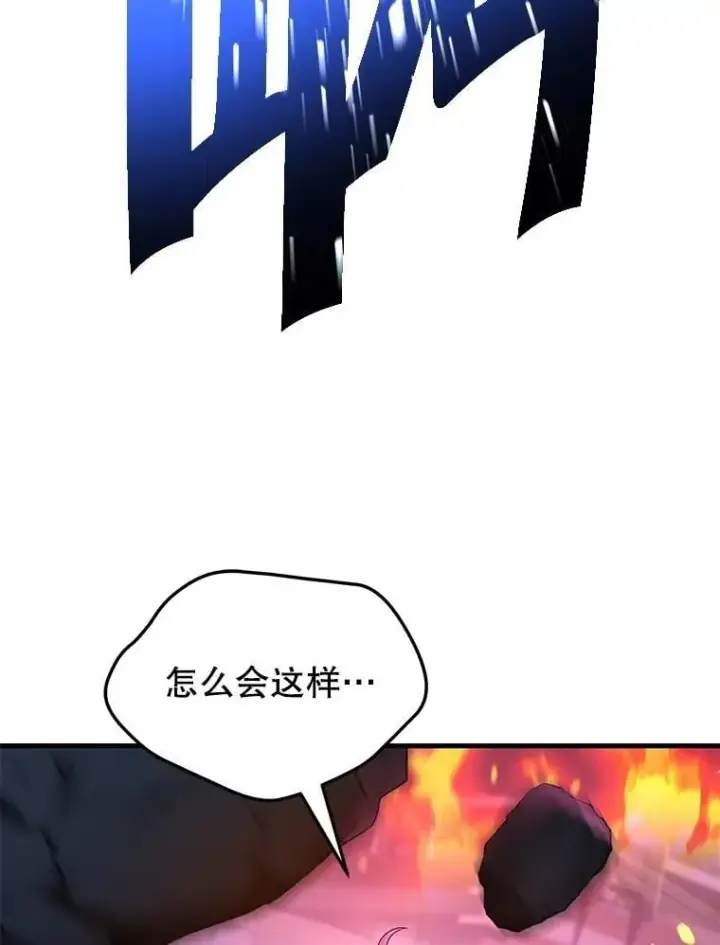 漫画《神级英雄们的继承者》55.假象的权能第110张图
