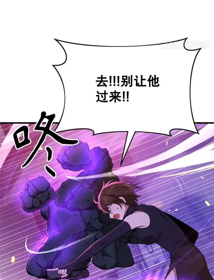 漫画《神级英雄们的继承者》55.假象的权能第112张图