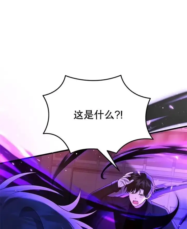 漫画《神级英雄们的继承者》55.假象的权能第12张图