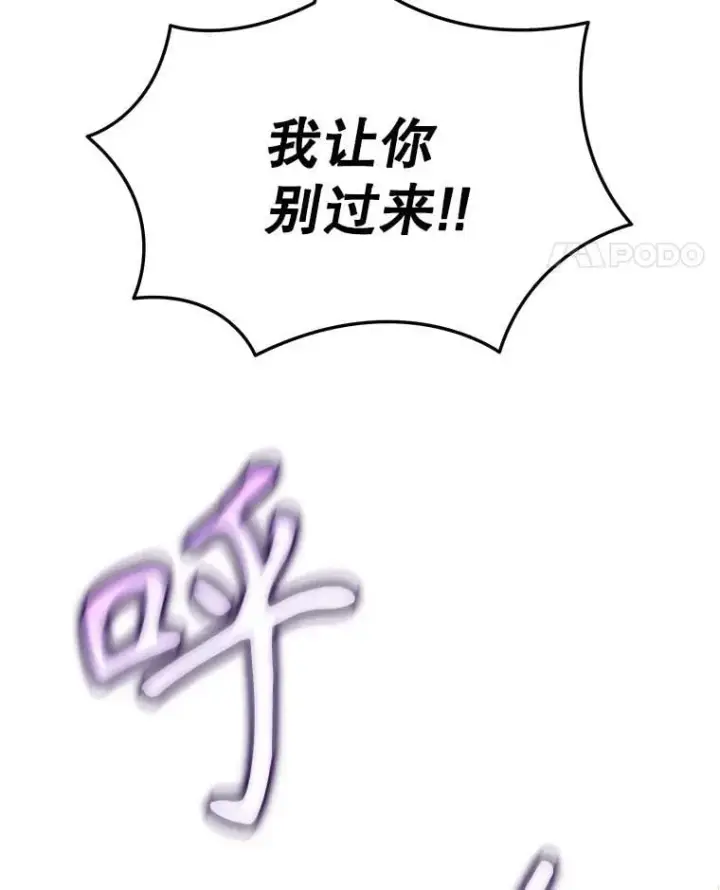 漫画《神级英雄们的继承者》55.假象的权能第122张图