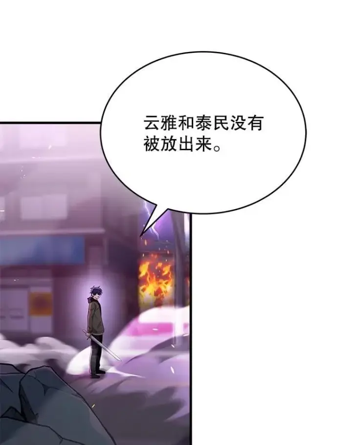 漫画《神级英雄们的继承者》55.假象的权能第131张图