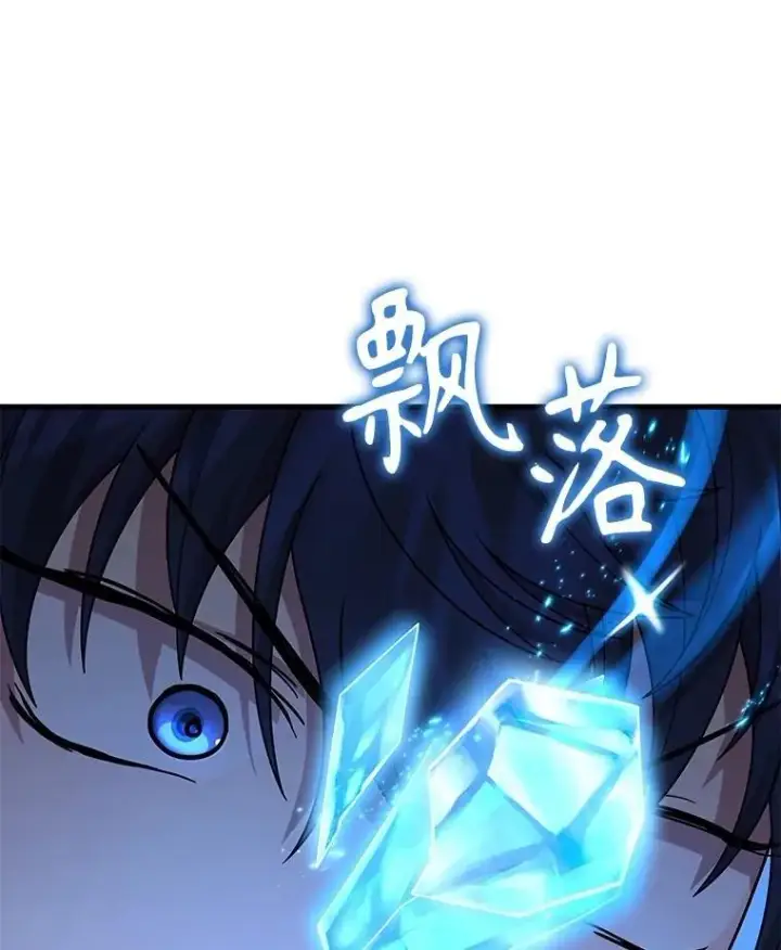 漫画《神级英雄们的继承者》55.假象的权能第134张图