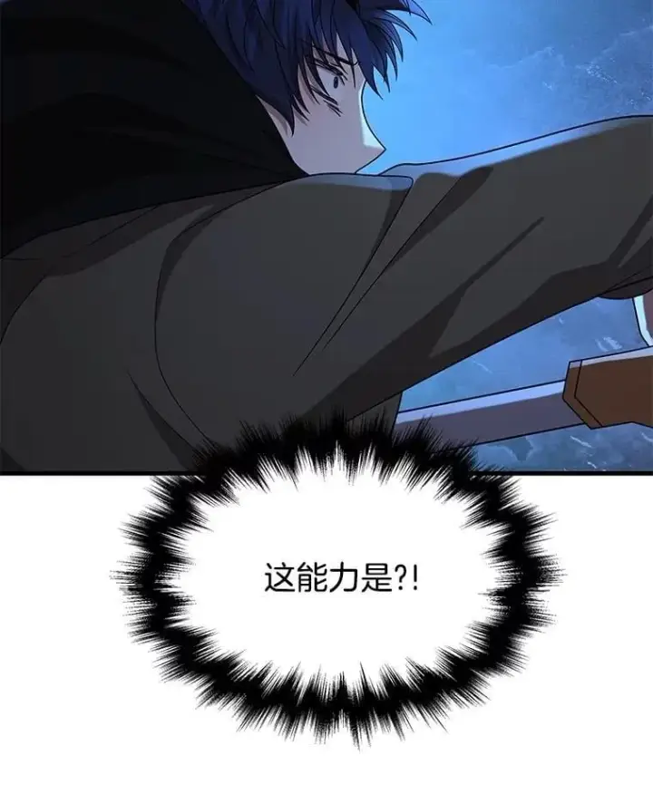 漫画《神级英雄们的继承者》55.假象的权能第140张图
