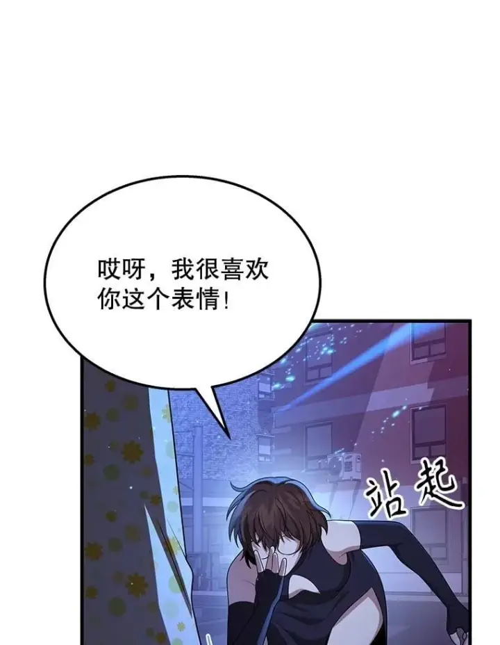 漫画《神级英雄们的继承者》55.假象的权能第150张图