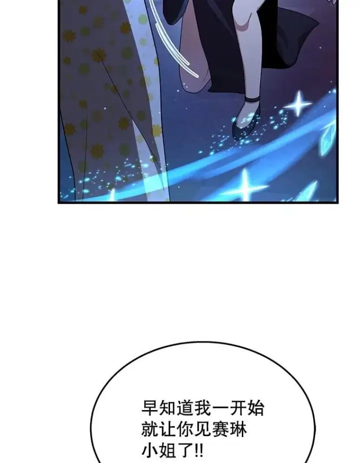 漫画《神级英雄们的继承者》55.假象的权能第151张图