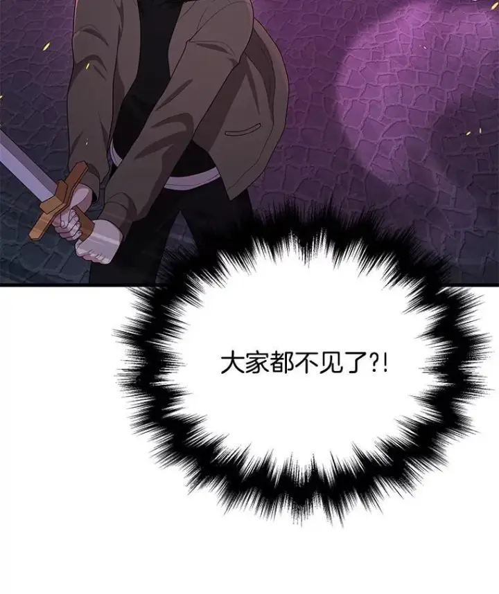 漫画《神级英雄们的继承者》55.假象的权能第20张图