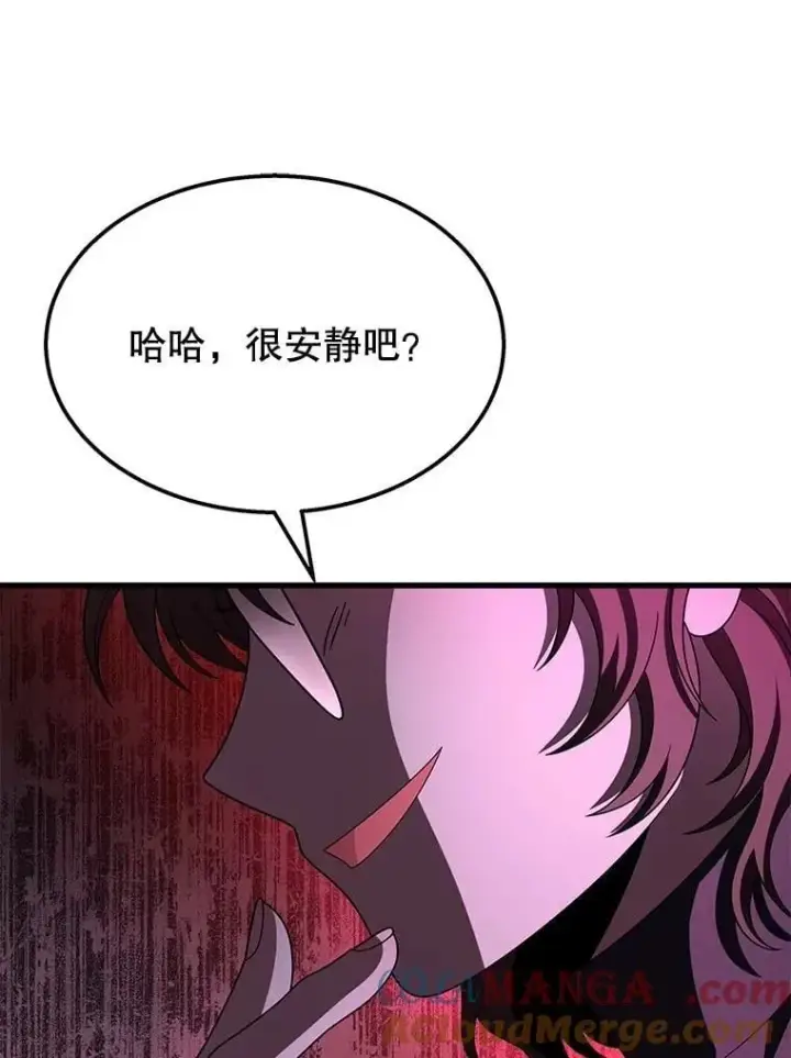 漫画《神级英雄们的继承者》55.假象的权能第21张图