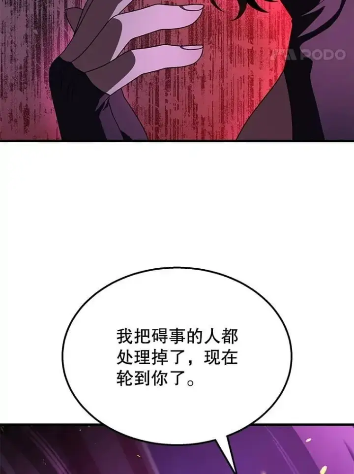 漫画《神级英雄们的继承者》55.假象的权能第22张图