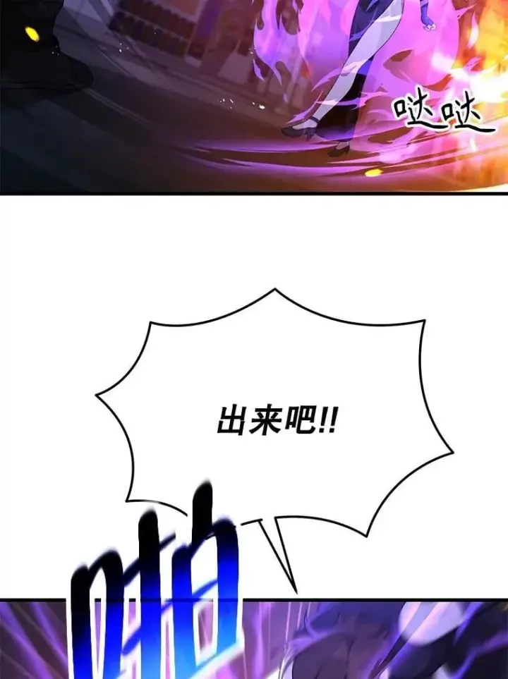 漫画《神级英雄们的继承者》55.假象的权能第24张图