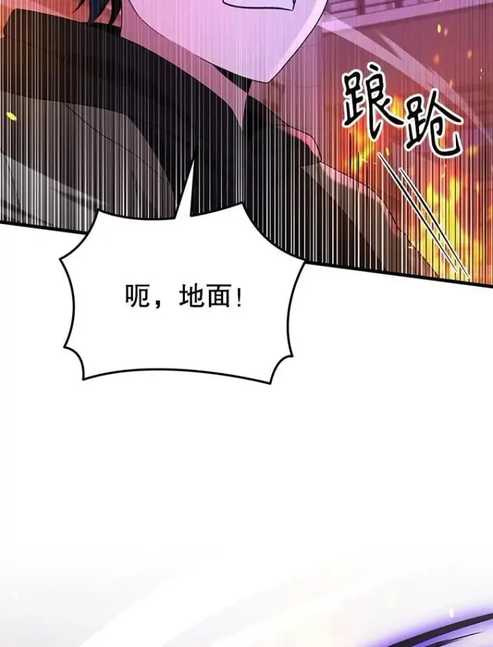 漫画《神级英雄们的继承者》55.假象的权能第30张图