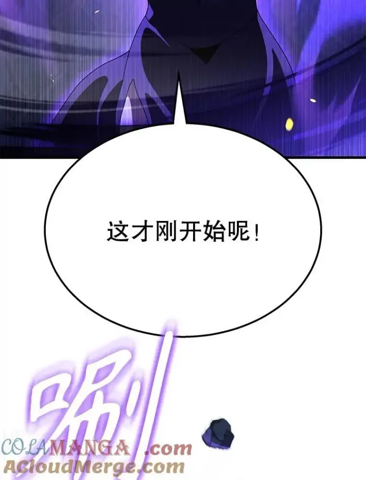漫画《神级英雄们的继承者》55.假象的权能第33张图