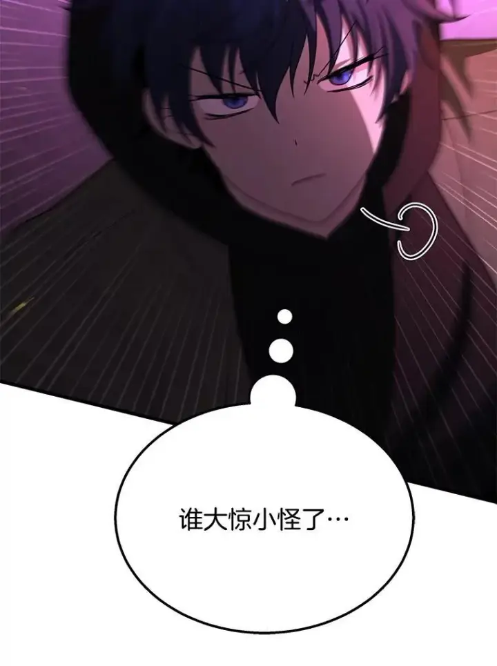 漫画《神级英雄们的继承者》55.假象的权能第46张图