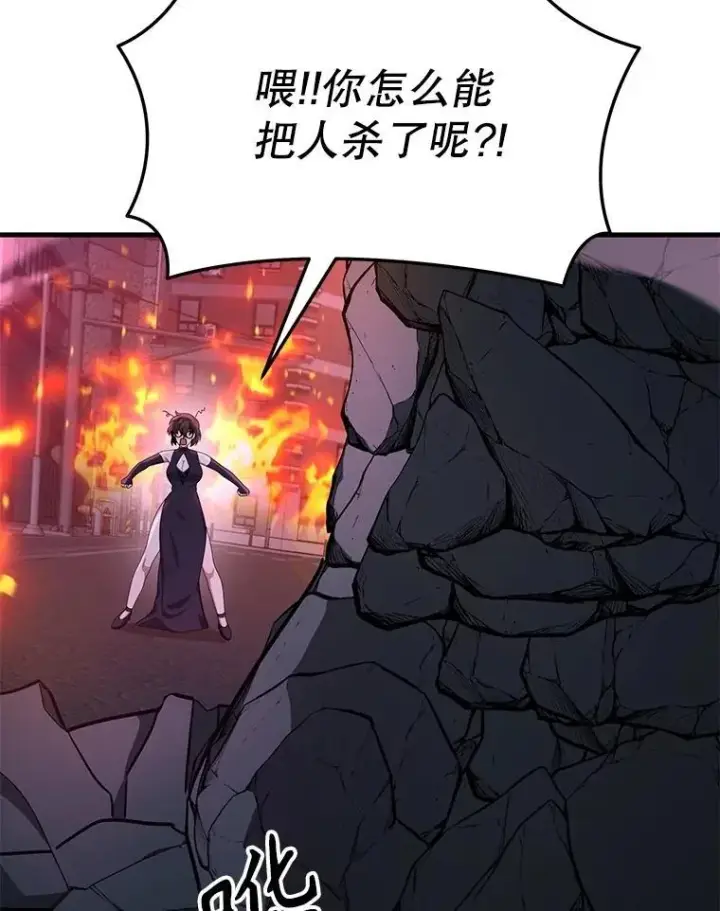 漫画《神级英雄们的继承者》55.假象的权能第55张图