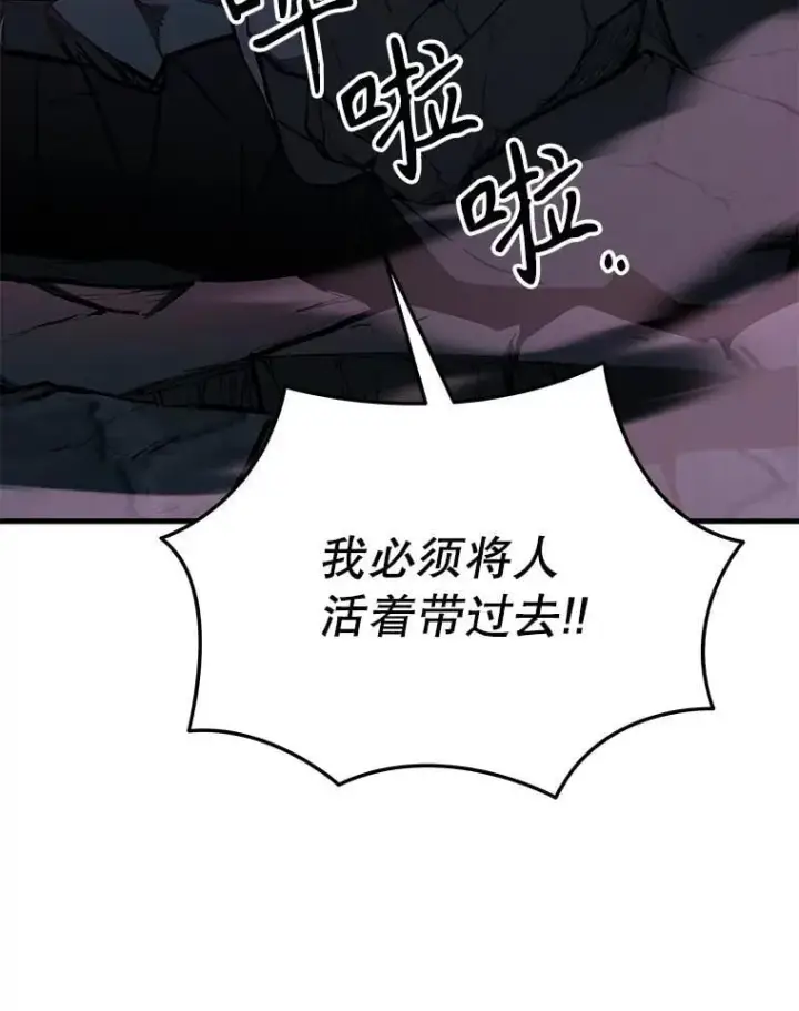 漫画《神级英雄们的继承者》55.假象的权能第56张图