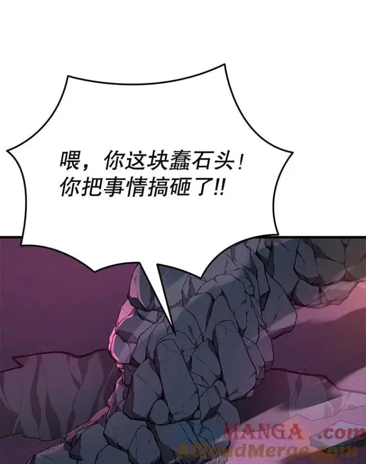 漫画《神级英雄们的继承者》55.假象的权能第57张图
