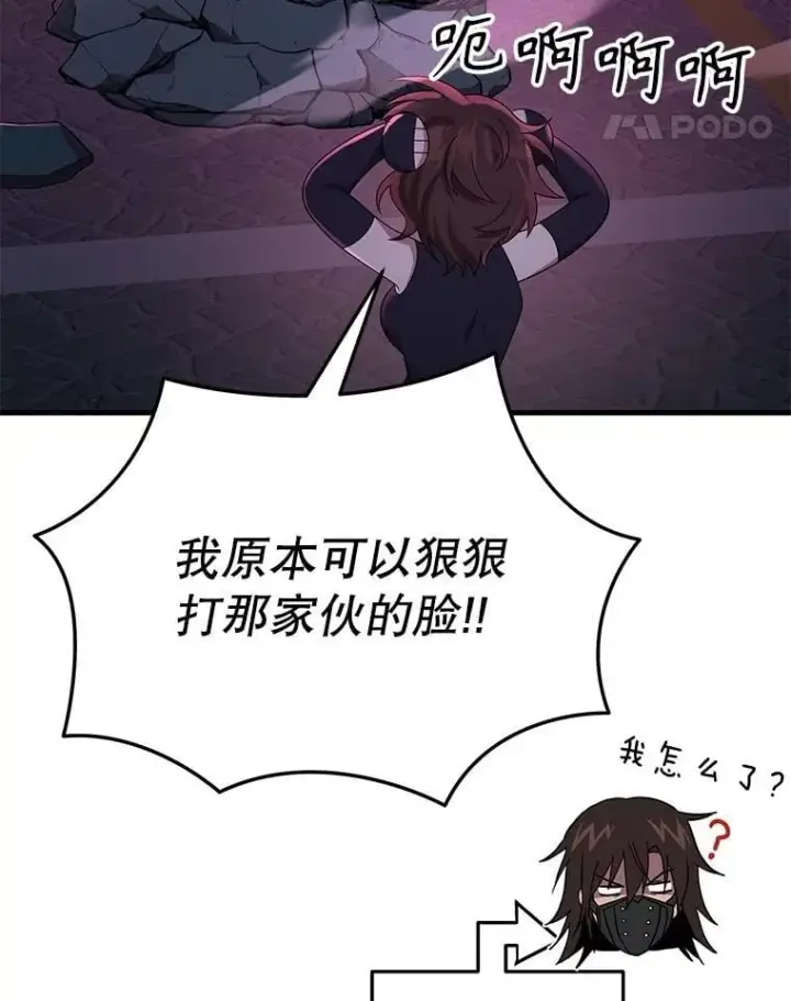 漫画《神级英雄们的继承者》55.假象的权能第58张图
