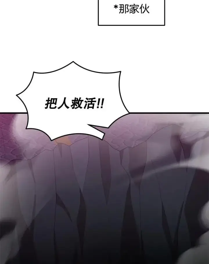 漫画《神级英雄们的继承者》55.假象的权能第59张图