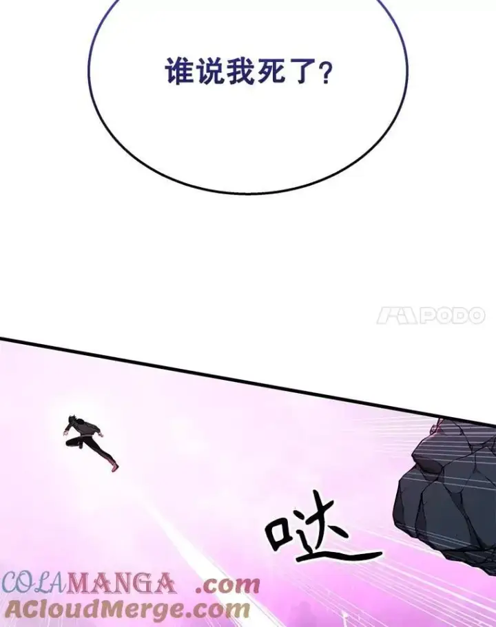 漫画《神级英雄们的继承者》55.假象的权能第61张图