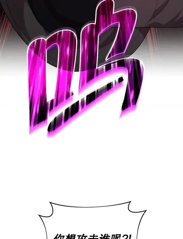 漫画《神级英雄们的继承者》55.假象的权能第66张图