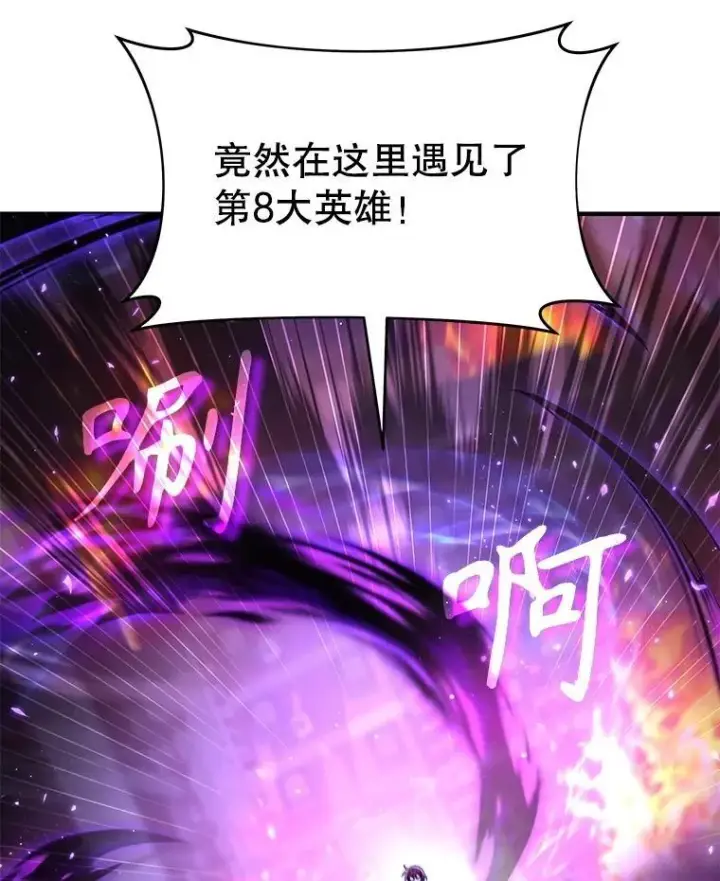 漫画《神级英雄们的继承者》55.假象的权能第7张图
