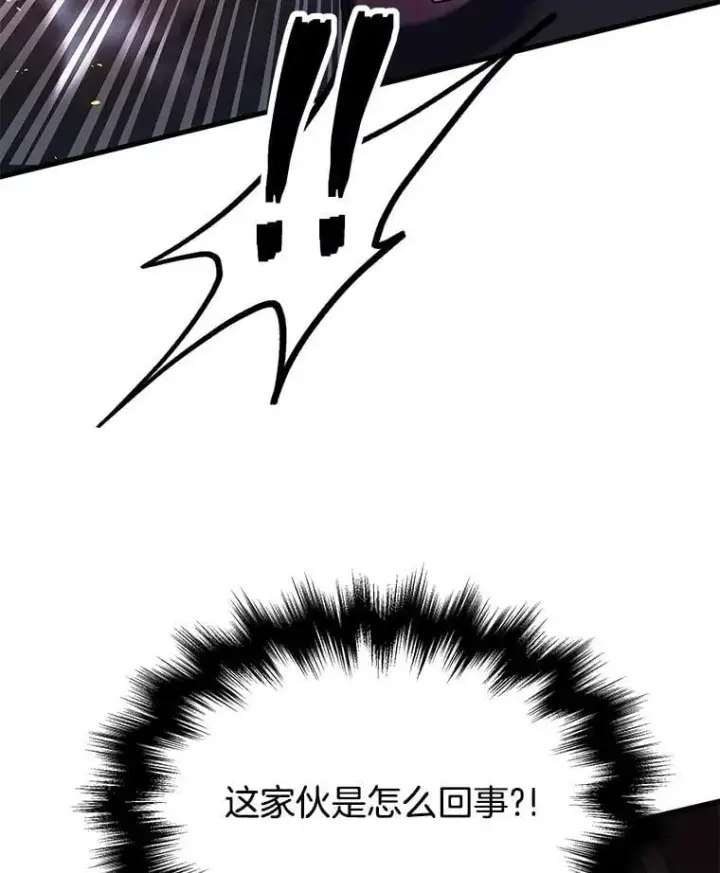 漫画《神级英雄们的继承者》55.假象的权能第76张图