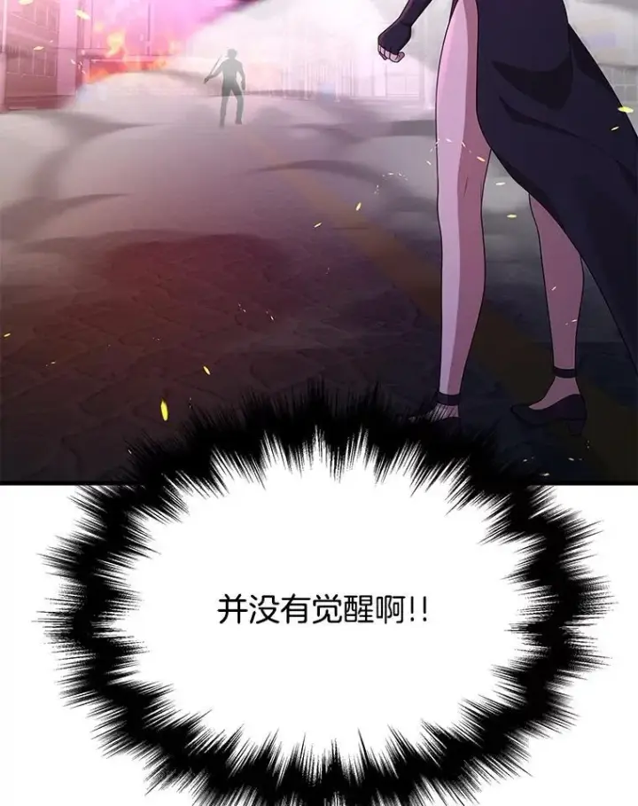 漫画《神级英雄们的继承者》55.假象的权能第79张图