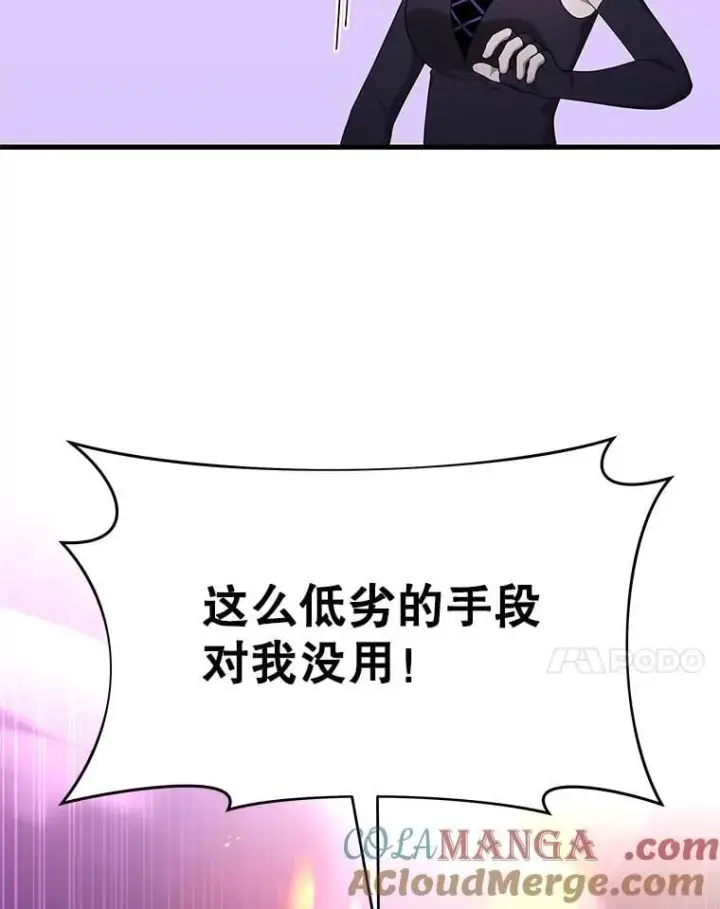 漫画《神级英雄们的继承者》55.假象的权能第81张图
