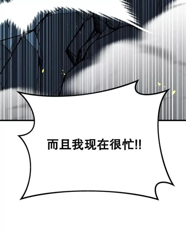 漫画《神级英雄们的继承者》55.假象的权能第84张图