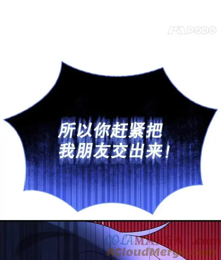 漫画《神级英雄们的继承者》55.假象的权能第85张图
