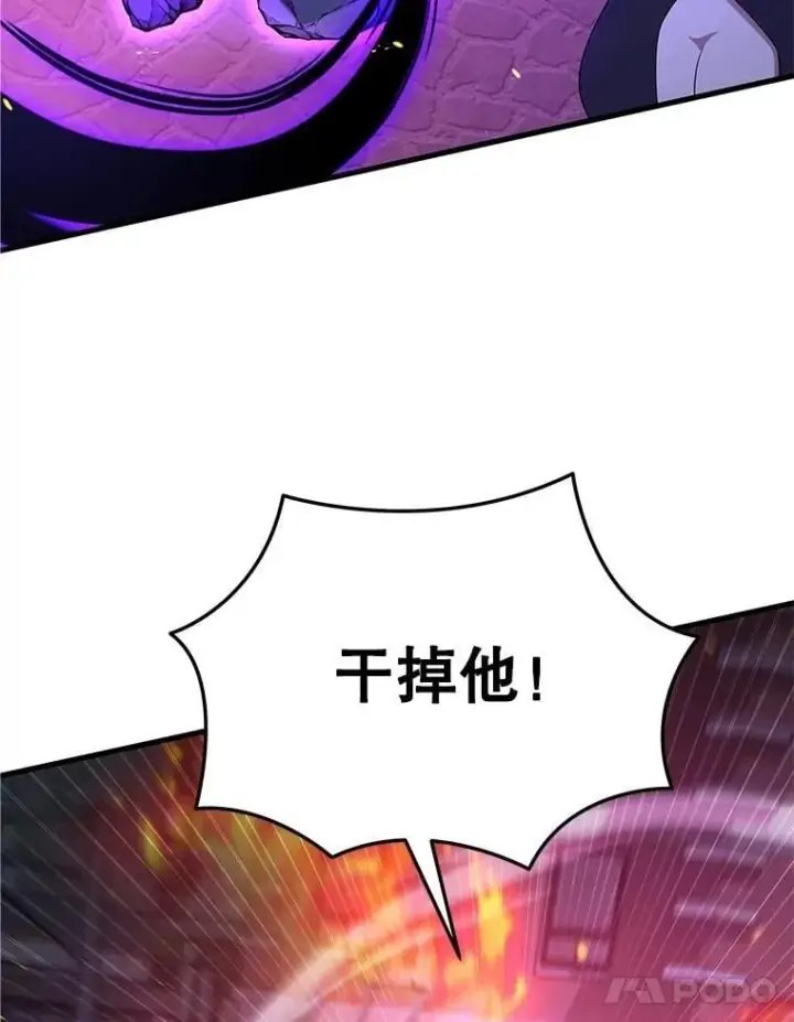 漫画《神级英雄们的继承者》55.假象的权能第99张图