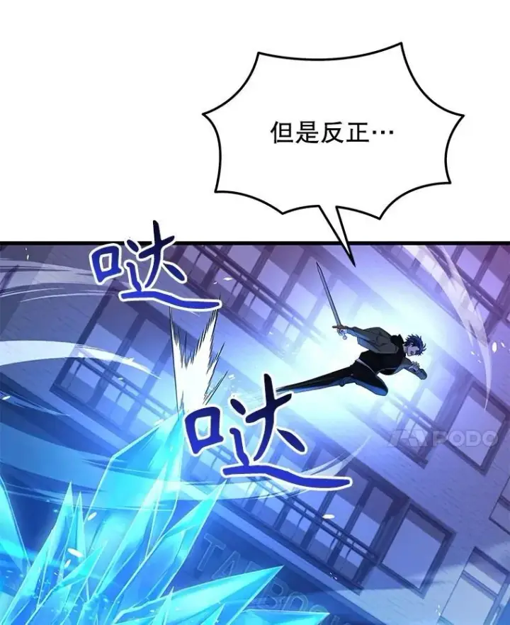 漫画《神级英雄们的继承者》56.僵持第10张图