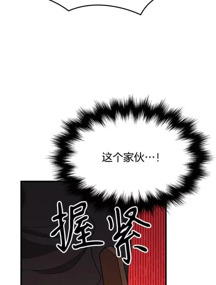 漫画《神级英雄们的继承者》56.僵持第100张图