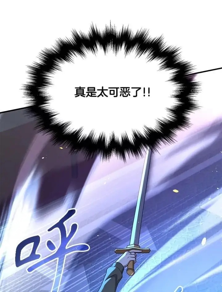 漫画《神级英雄们的继承者》56.僵持第102张图