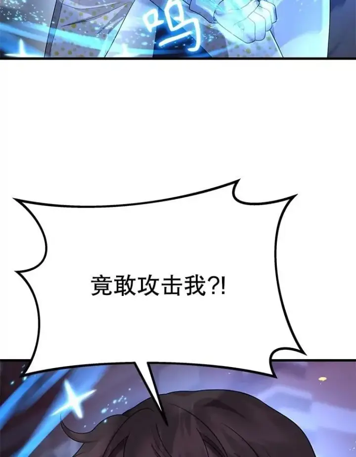 漫画《神级英雄们的继承者》56.僵持第112张图