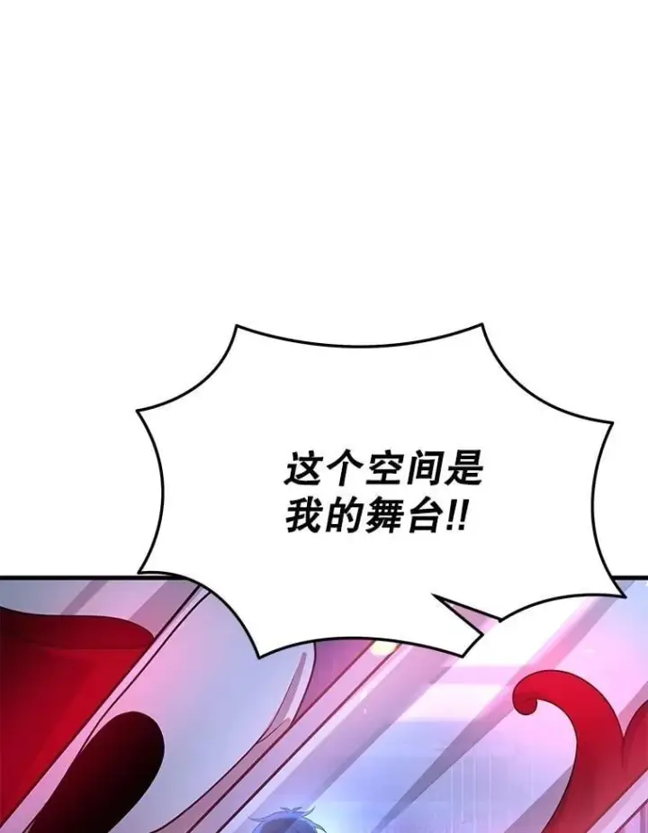漫画《神级英雄们的继承者》56.僵持第114张图