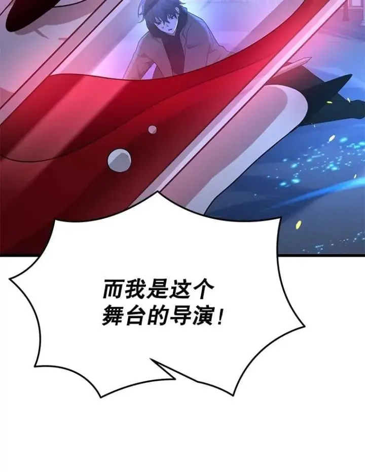 漫画《神级英雄们的继承者》56.僵持第115张图
